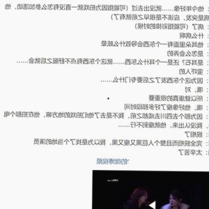 娱乐圈吃瓜搬运工与女配逆袭全解析