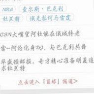 抖音吃瓜号配音崛起，娱乐圈八卦背后的声音主角🤫