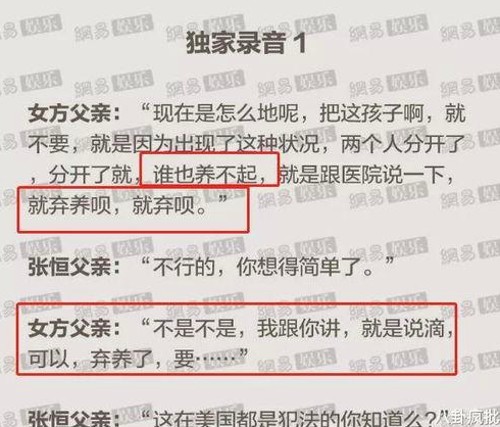 巴太走红背后的演技争议与多面人设观察