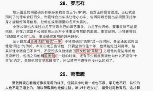 女艺人恋情曝光背后的舆论反响与事业影响解析