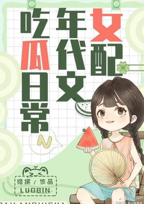 明星背后的秘密大曝光，娱乐圈吃瓜文化的变迁与影响