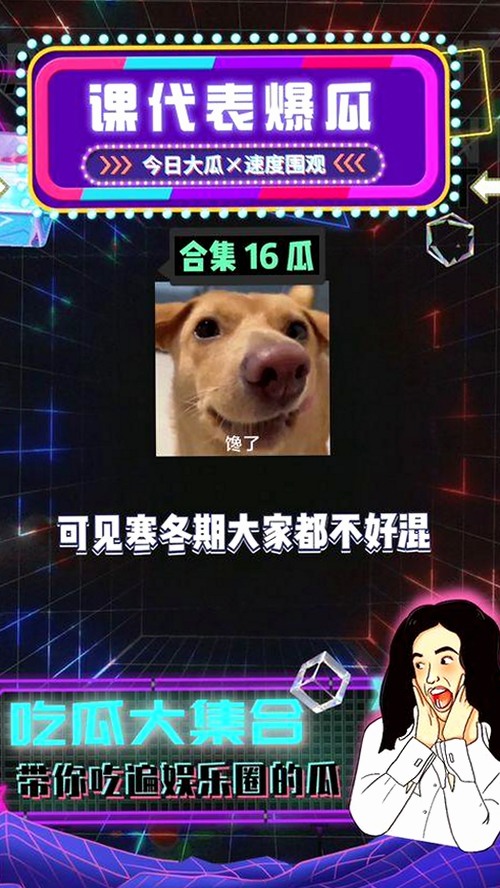 王大锤：从普通青年到网络“吃瓜王”的搞笑崛起之路