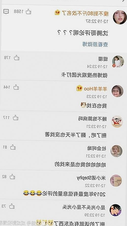 揭秘娱乐圈“吃瓜打工人”：幕后明星生活与真实情感大曝光