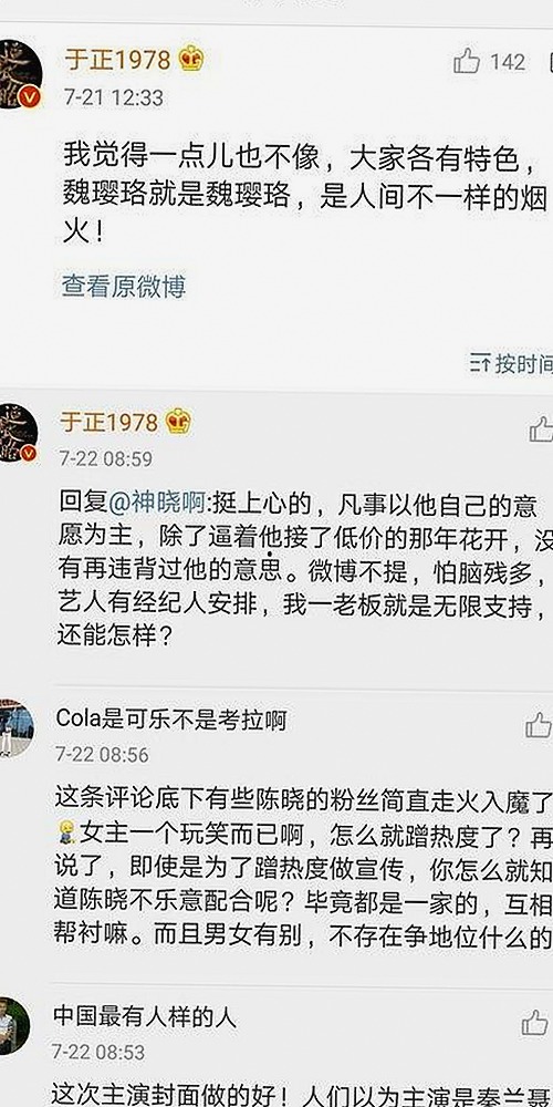 娱乐圈“吃瓜三姐妹”揭秘：真相背后隐藏的那些事？